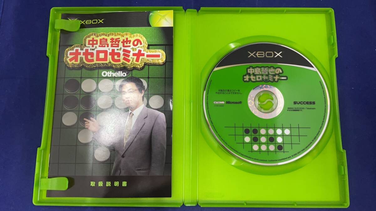 I-1234 中古品◆XBOX 中島哲也のオセロセミナーの画像2