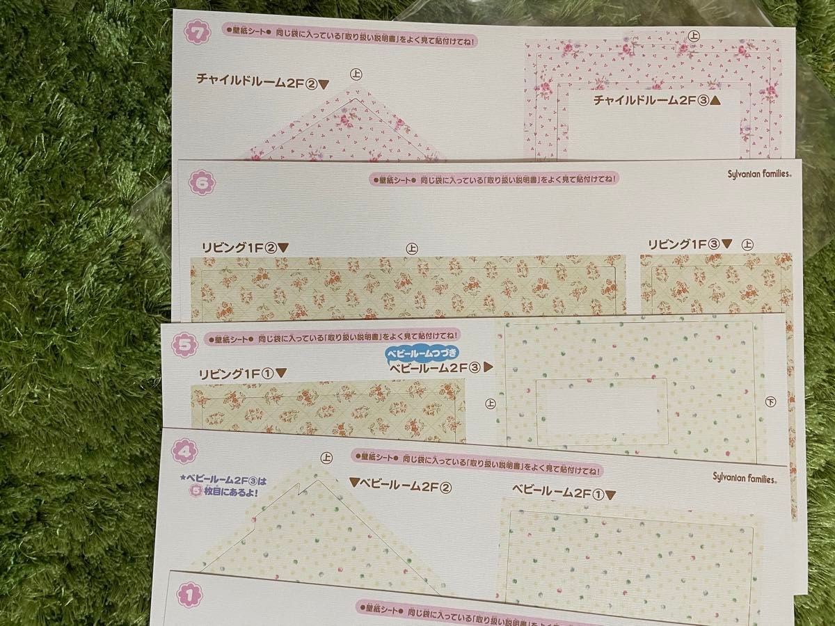 シルバニアファミリー　あかりの灯る大きなお家　専用壁紙セット 株主優待