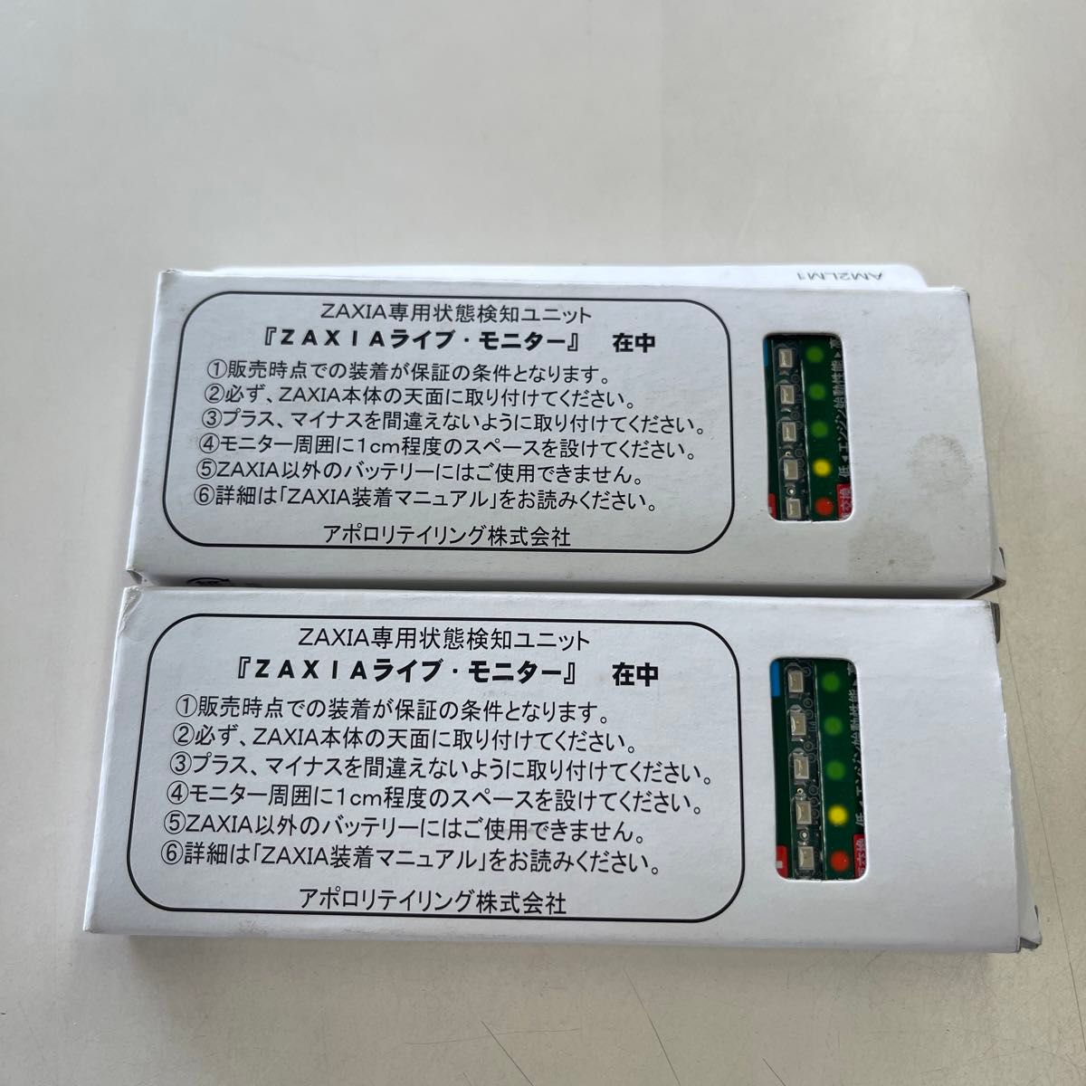 新品未使用品 2個セット 出光 ZAXIA ライブモニター バッテリー 新品未使用品 2個セット 出光 ZAXIA ライブモニター バッテリー