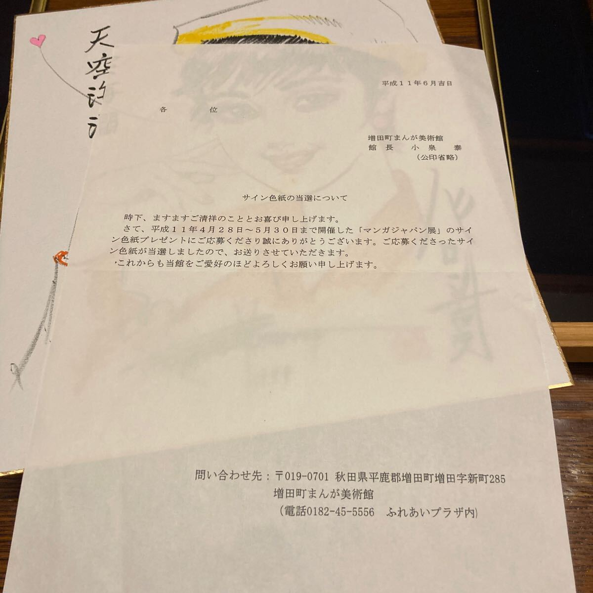 当選品 非売品 バロン吉元 直筆サイン 当選用紙付き 吉元正 漫画 肉筆 原画 日本漫画家協会理事 直筆サイン マンガジャパン展 増田町 色紙の画像8