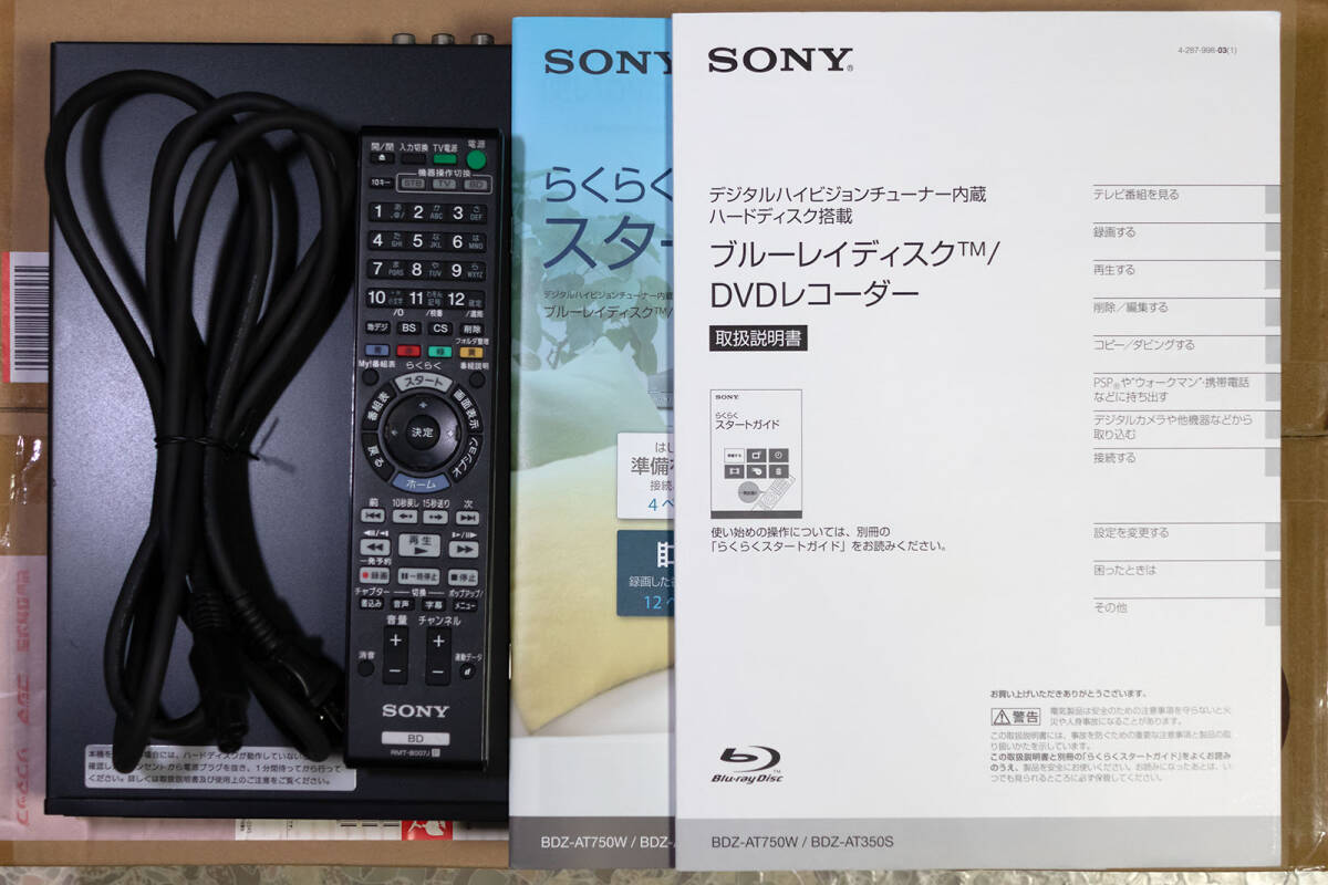 ★ 動作品 SONY ブルーレイディスクレコーダー ［BDZ-AT750W］ ★の画像1