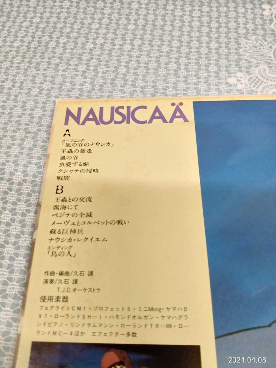 　風の谷のナウシカ　サントラ盤　はるかな地へ　レコード　LP　　ＡＮＬ－１０２０_画像9