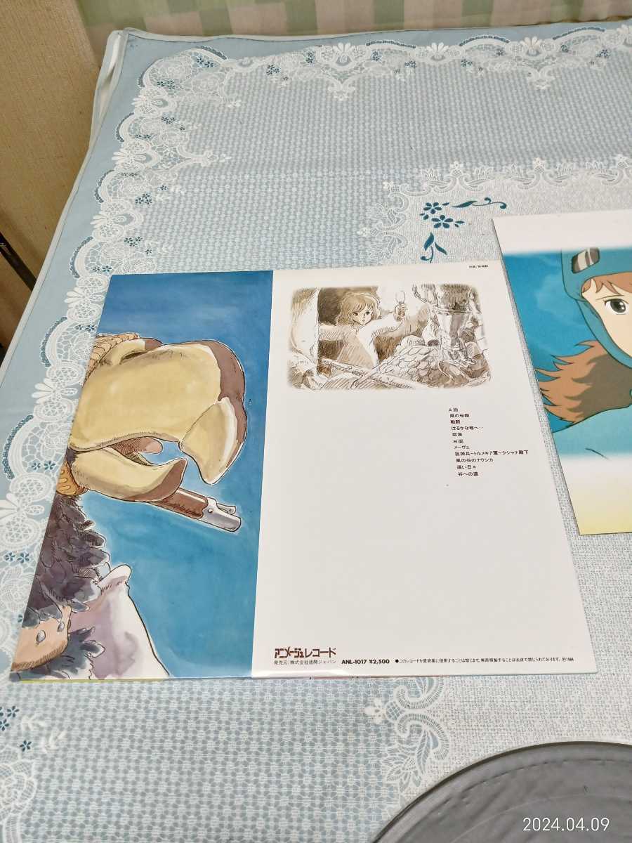 【帯付】久石譲「風の谷のナウシカ 風の伝説」LP（12インチ）/Animage(ANL-1017)/アニメソング の画像7