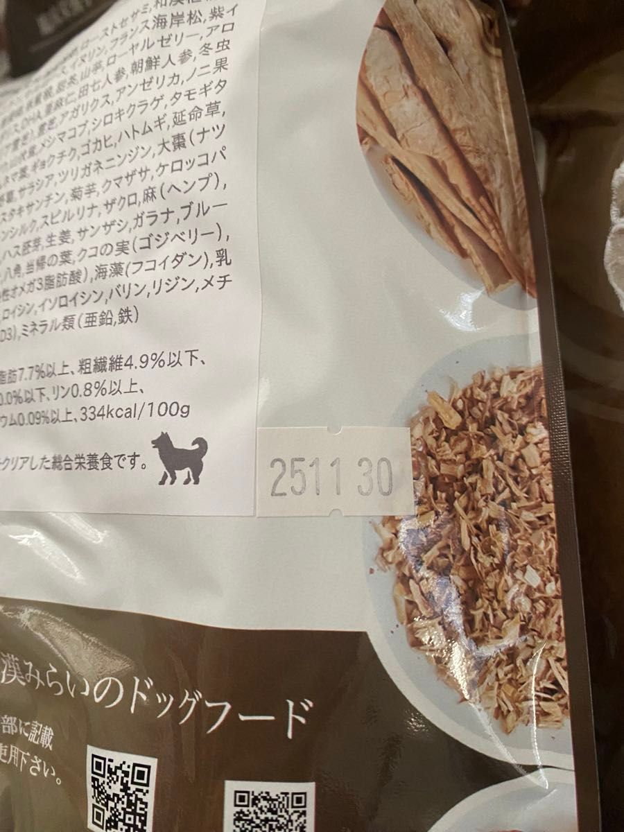 みらいのドッグフード総合栄養食シニア2袋セット