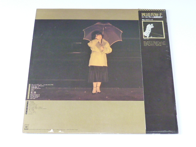  used LP record * foglamp * lamp * Watanabe Machiko *25AH643* obi, lyric card attaching .*