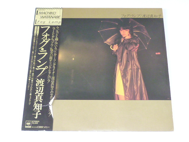  used LP record * foglamp * lamp * Watanabe Machiko *25AH643* obi, lyric card attaching .*