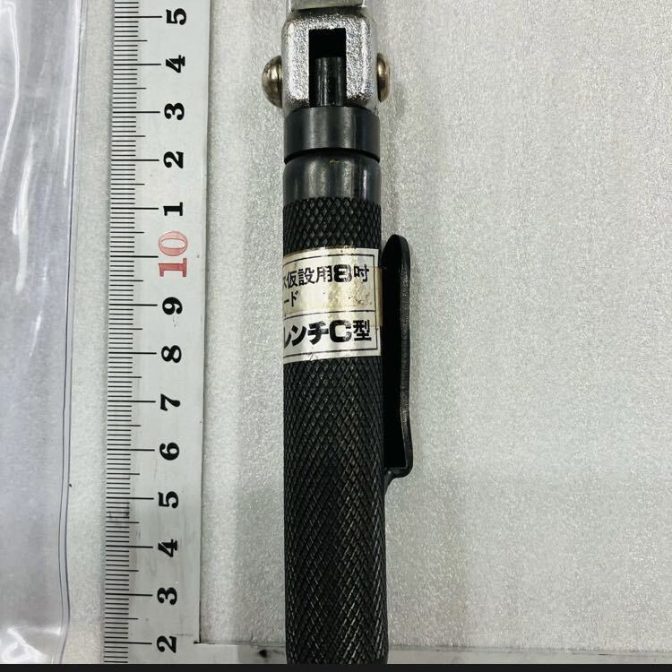 NICE ナイス ハンドル・レンチ C型 200ｍｍ #904 スピード仮枠レンチ ８インチ 建設 作業 仮設 解体_画像4