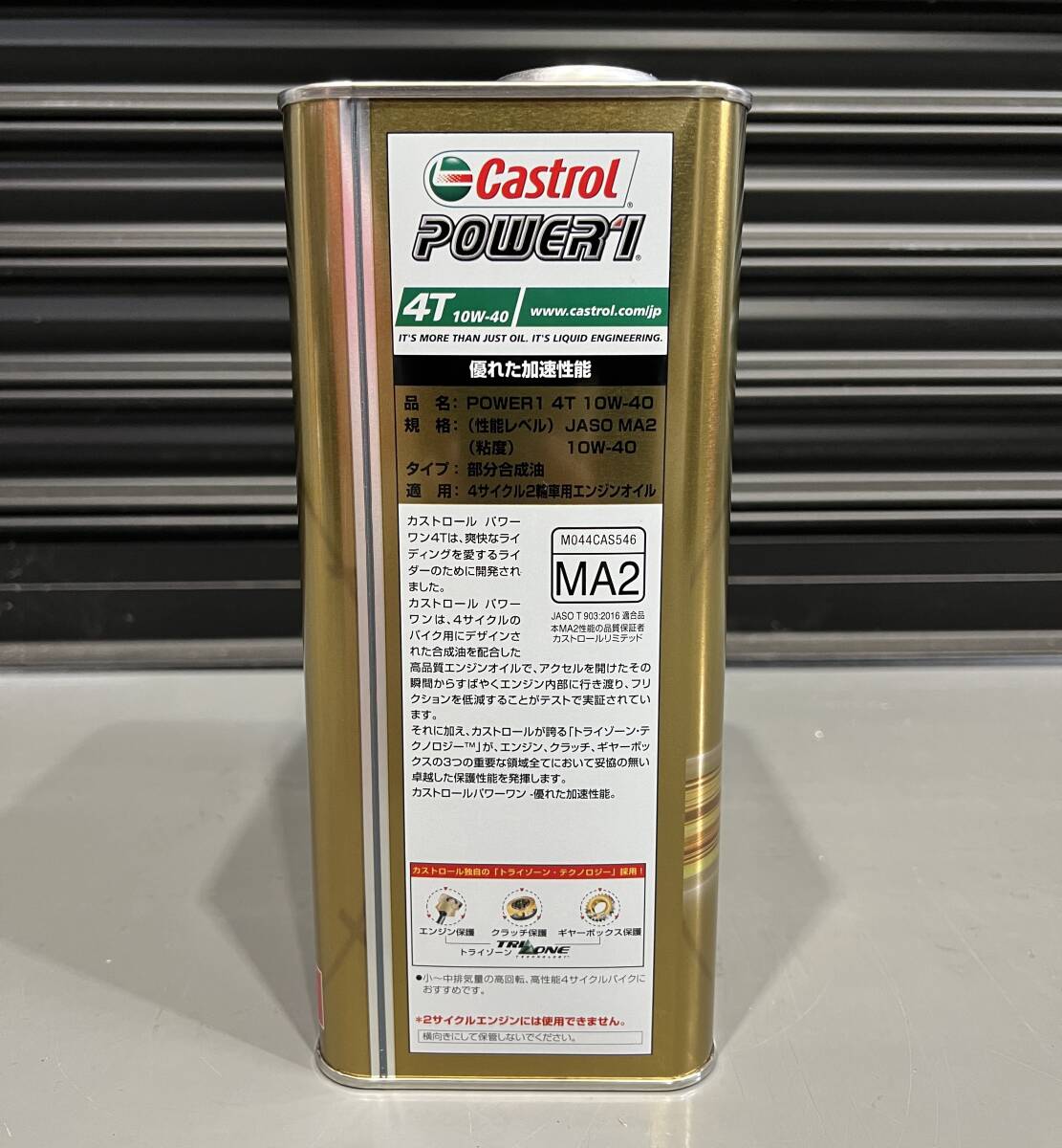 期間限定特別価格！！CASTROL POWER1 4T 10W-40 4L×1缶 新品 部分合成油 カストロール パワー1 ホンダ ヤマハ カワサキ スズキ_画像2