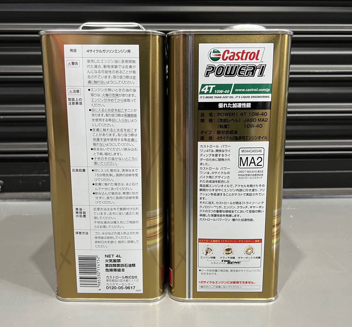 期間限定特別価格！！CASTROL POWER1 4T 10W-40 4L×2缶 新品 部分合成油 カストロール パワー1ホンダ ヤマハ カワサキ スズキ②の画像2