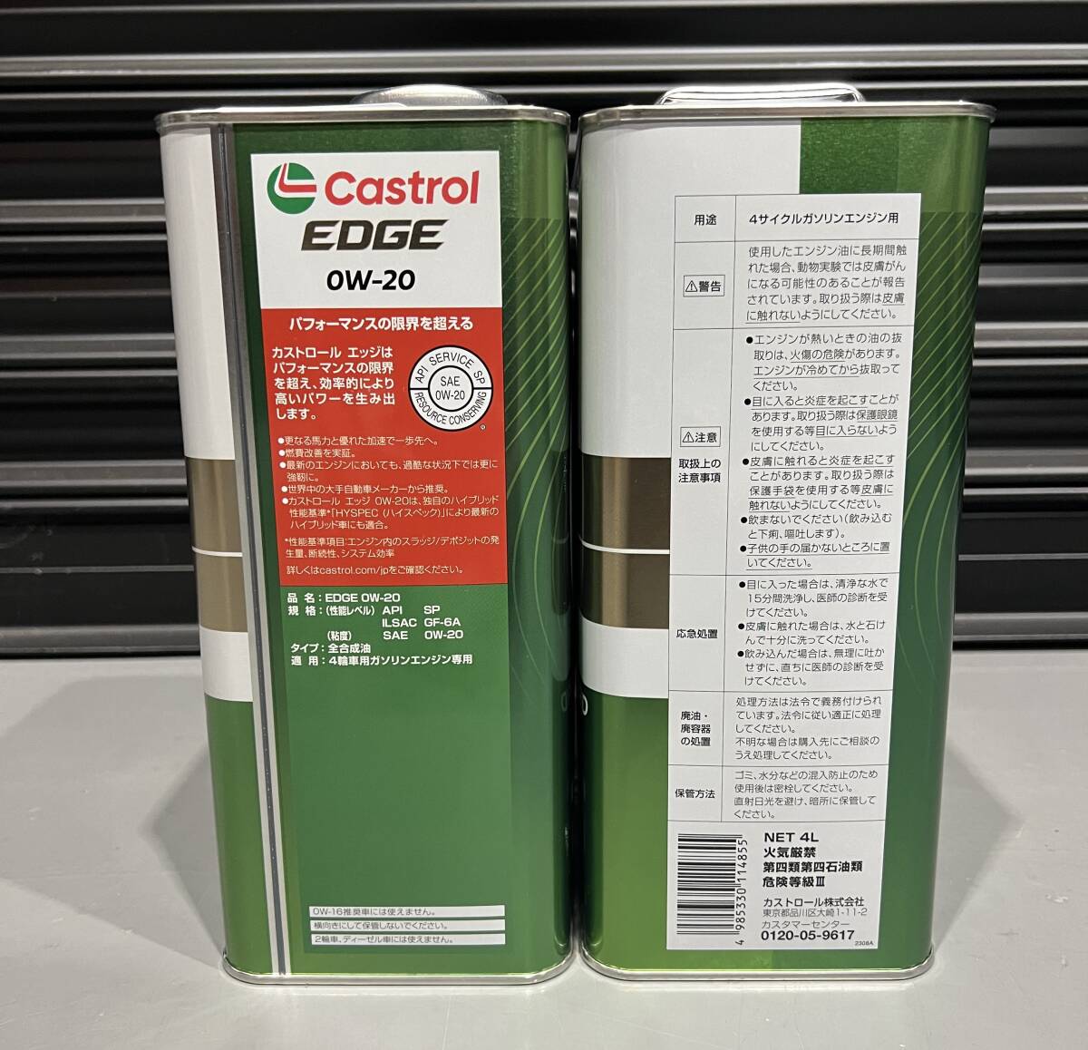 CASTROL EDGE 0W-20 4L×2缶 API/SP GF-6A PETROL・HYBRRID 全合成油 カストロール エッジ4輪車用ガソリンエンジン専用の画像2