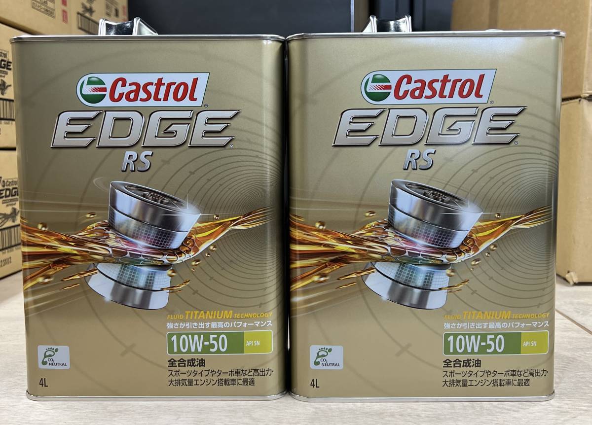 数量限定！！期間限定！！【8L】CASTROL EDGE RS 10w50 4L/2缶 カストロール エッジ 大排気量 ターボ車の画像1