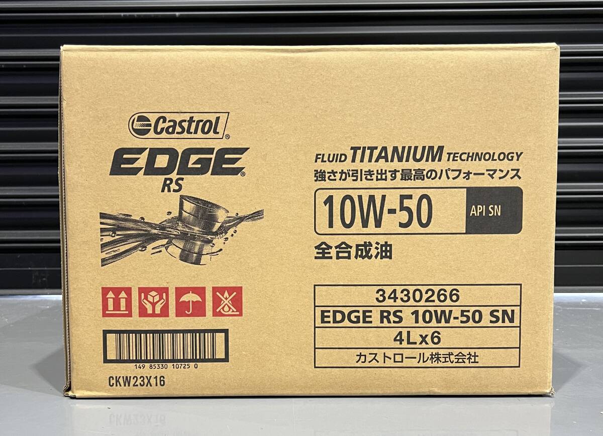 CASTROL EDGE RS 10w50 4L×6缶 ワンケース 新品 API SN カストロール エッジ ターボ車 ハイパワー車 輸入車 国産車 スポーツカーの画像1