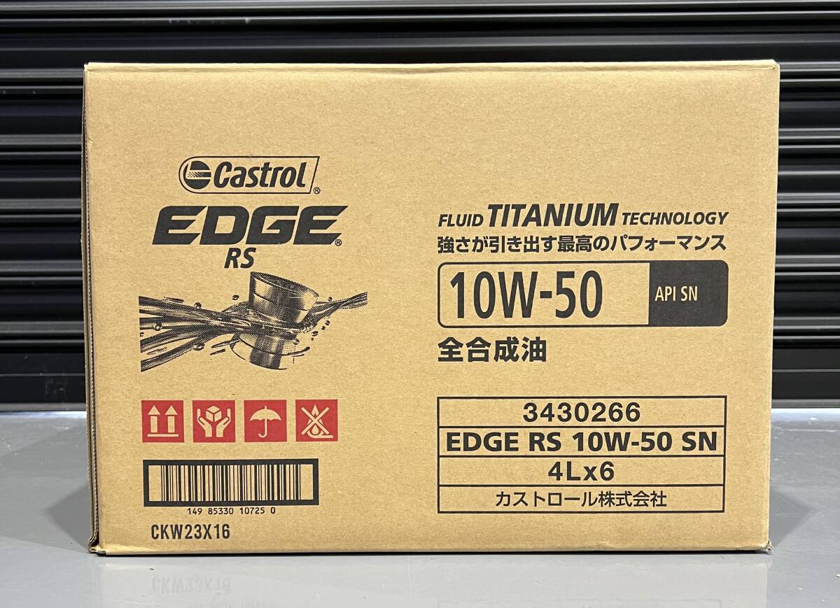 数量限定CASTROL EDGE RS 10w50 4L×6缶 ワンケース 新品 API SN カストロール エッジ ターボ車 ハイパワー車 輸入車 国産車 スポーツカーの画像1