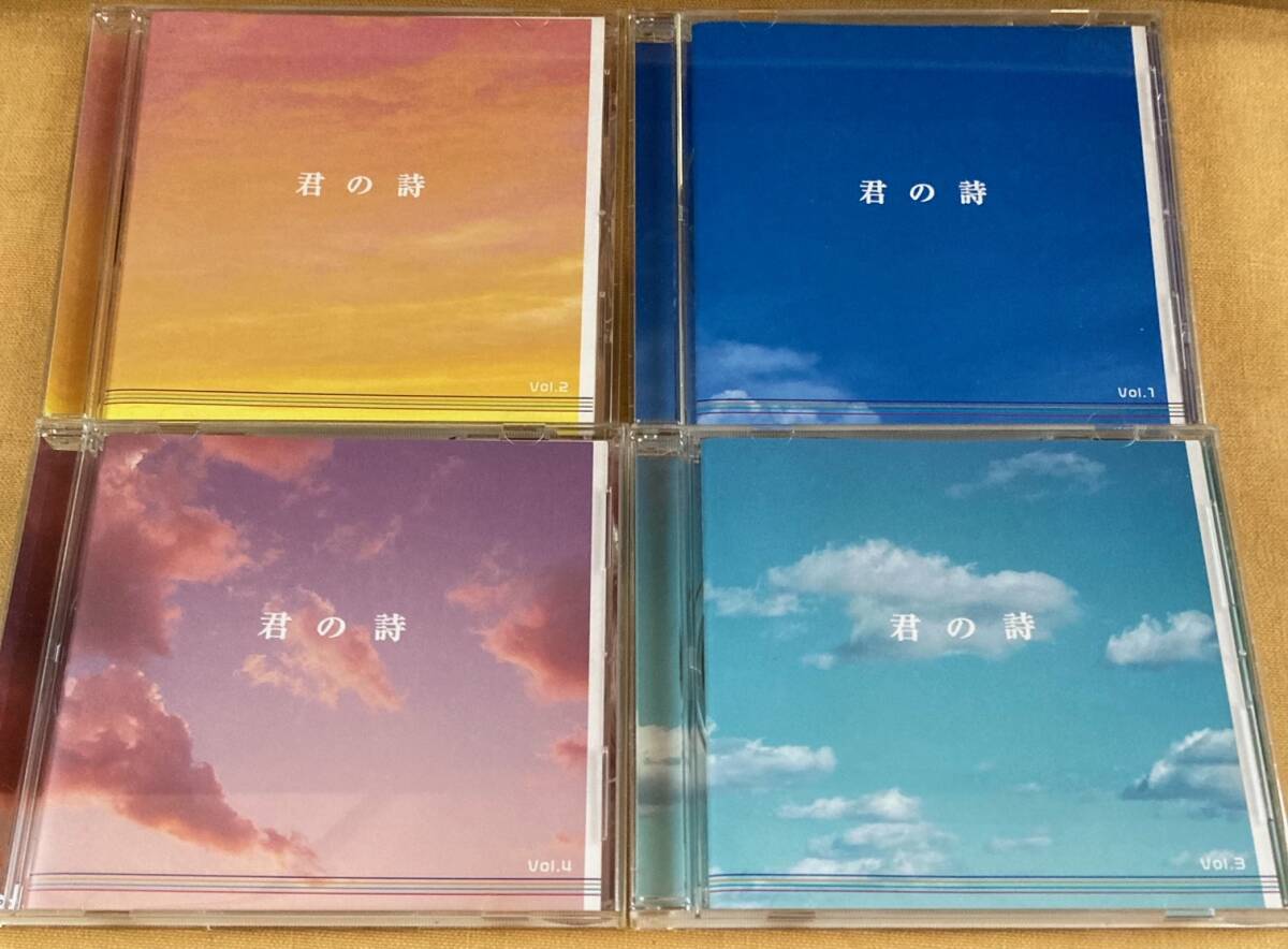 君の詩（CD4枚組）昭和 J-POP フォークソング～五輪真弓 さだまさし 井上陽水 バンバン ハイファイセット かぐや姫 イルカ 他 _画像4