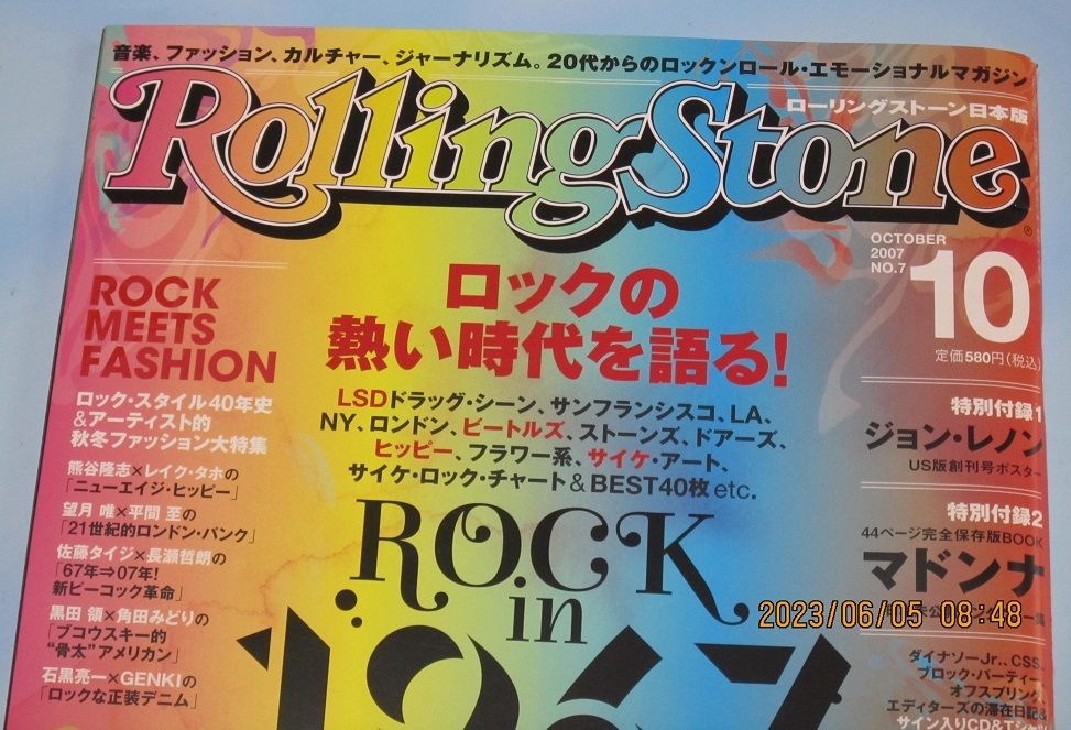 ローリングストーン雑誌 日本語版　 2007年　10月号 　192ページです。_画像2