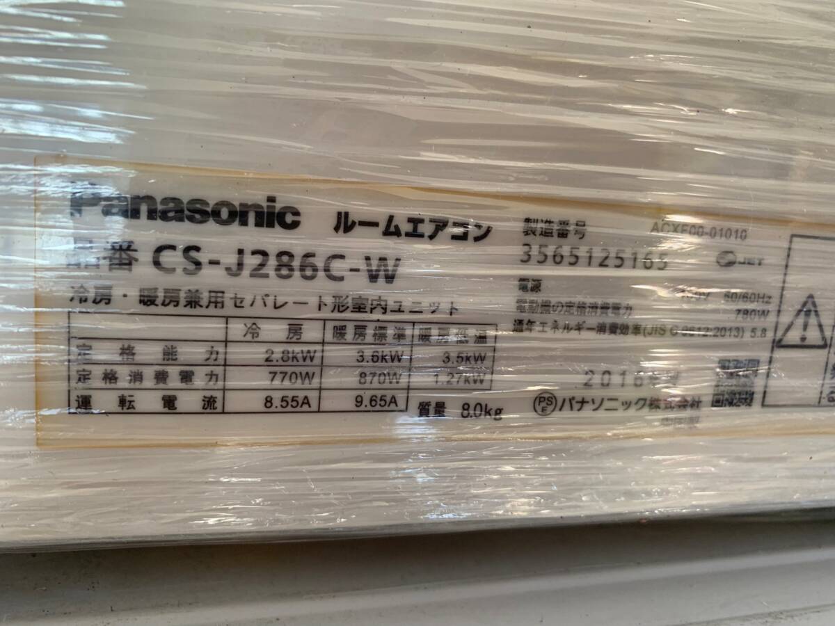 ★中古品 パナソニック ルームエアコン  2.8kw 室外機付き 2016年式★Panasonic CS-J286C-W 冷暖房の画像5