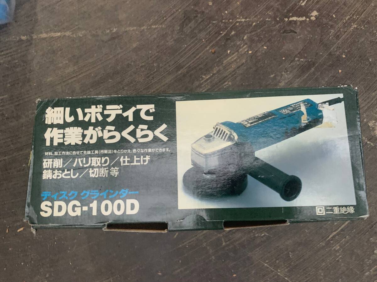 ★極美品 SHINKO ディスクグラインダーSDG-100D★ 一式 研削 バリ取り 仕上げ 錆落とし 切断 SDG-100D 電動工具の画像3