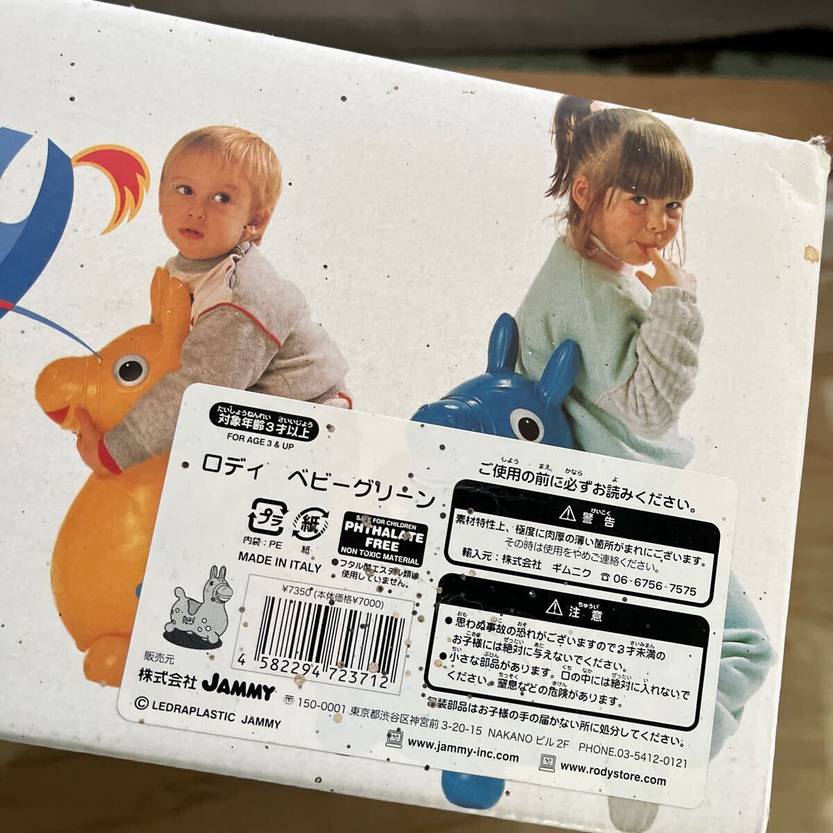 乗用玩具 PF ロディ ベビーグリーン 正規品 JAMMY RODY バランスボール バルーントイ 子供 未使用品_画像5