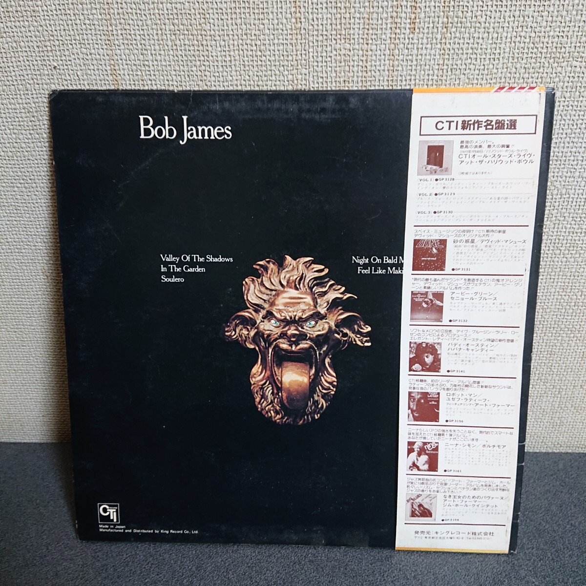 【'78 国内】LP★Bob James - One / LAX-3172 レコード 帯付 ボブ・ジェームス はげ山の一夜 ※プチプチでの発送になります。の画像2