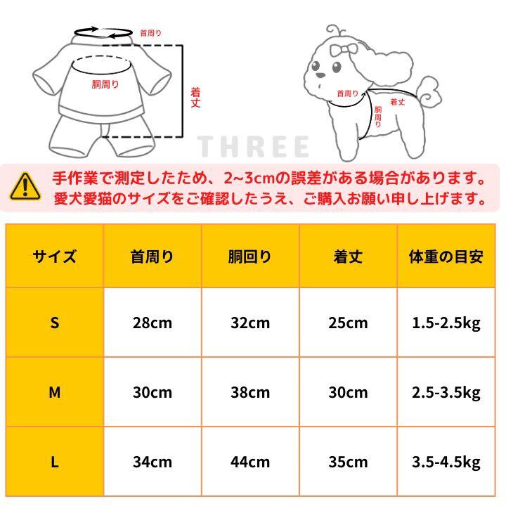 【シャツ】犬服　ドッグウェア　ペット　小型犬　猫　可愛い　カッコいい　散歩　ひまわり　Mサイズ