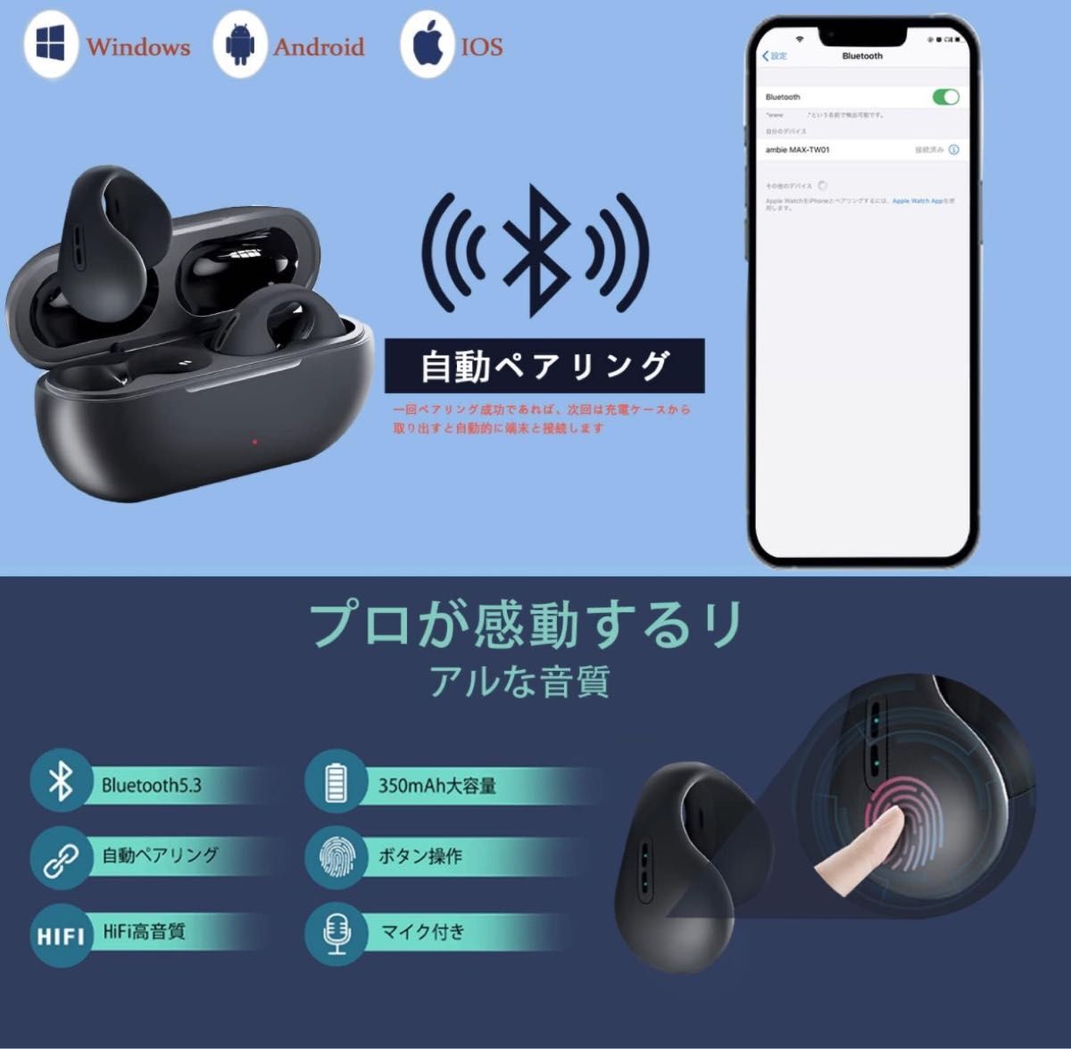 即決 送料無料 未使用 黒(ブラック) ワイヤレス イヤホン イヤーカフ Bluetooth 耳をふさがない オープンイヤー ambie風 アンビー風の画像8