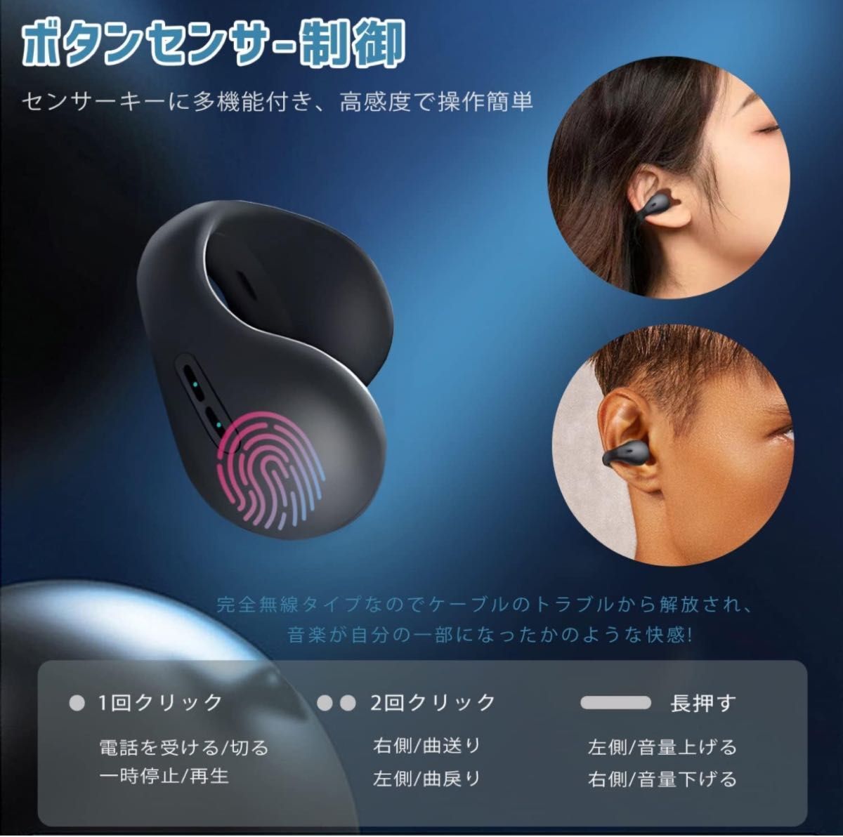 即決 送料無料 未使用 黒(ブラック) ワイヤレス イヤホン イヤーカフ Bluetooth 耳をふさがない オープンイヤー ambie風 アンビー風の画像7