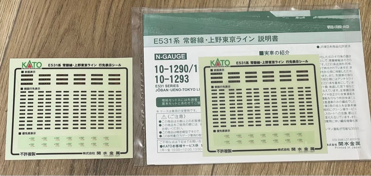 E531系 15両フル編成セット 常磐線 上野東京ライン Nゲージ KATO E531系 15両フル編成セット 常磐線 上野東京ライン Nゲージ KATO