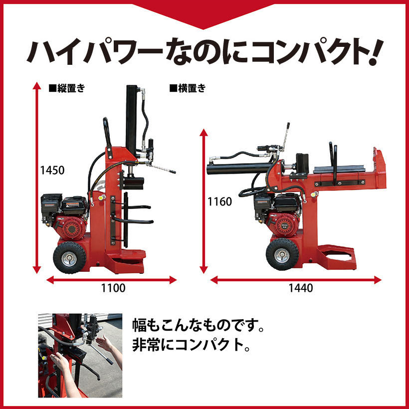 ★1円～★【1台限定】 薪割り機 エンジン 15t 縦横斜め置き兼用 薪割機 ログスプリッター エンジン式 破砕力 15t 薪ストーブ 新品 YT-MK15N_画像7