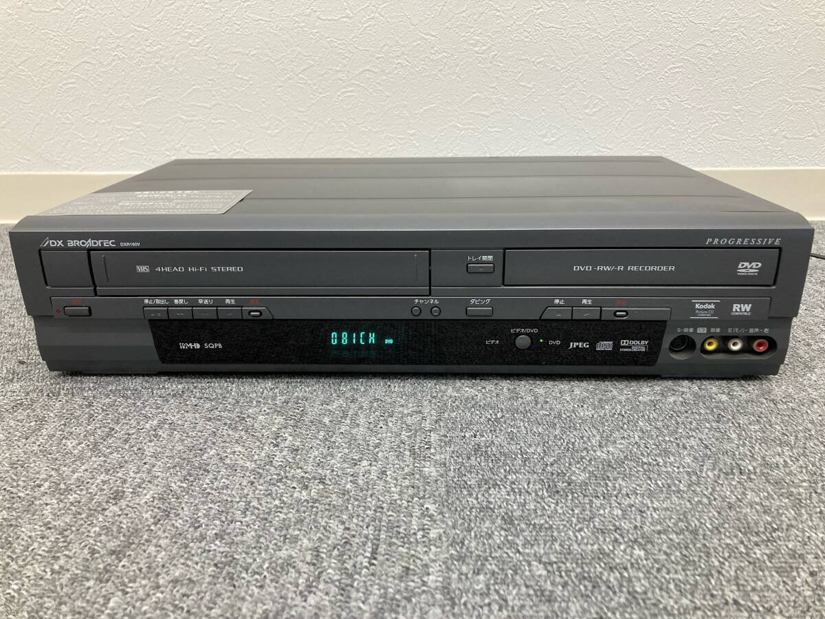 【7403】 ★1円スタート DX BROADREC DXアンテナ ビデオ一体型DVDレコーダー DXR160V 通電確認の画像1