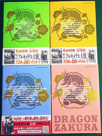 ドラゴン桜２ 講談社 全１７巻セットの画像6