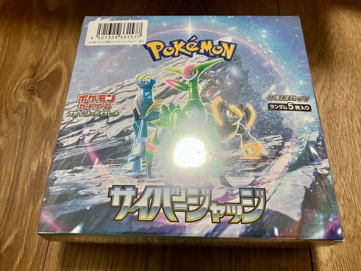 ポケモンカードゲーム 拡張パック サイバージャッジ1BOX ポケモンカードゲーム 拡張パック サイバージャッジ1BOX