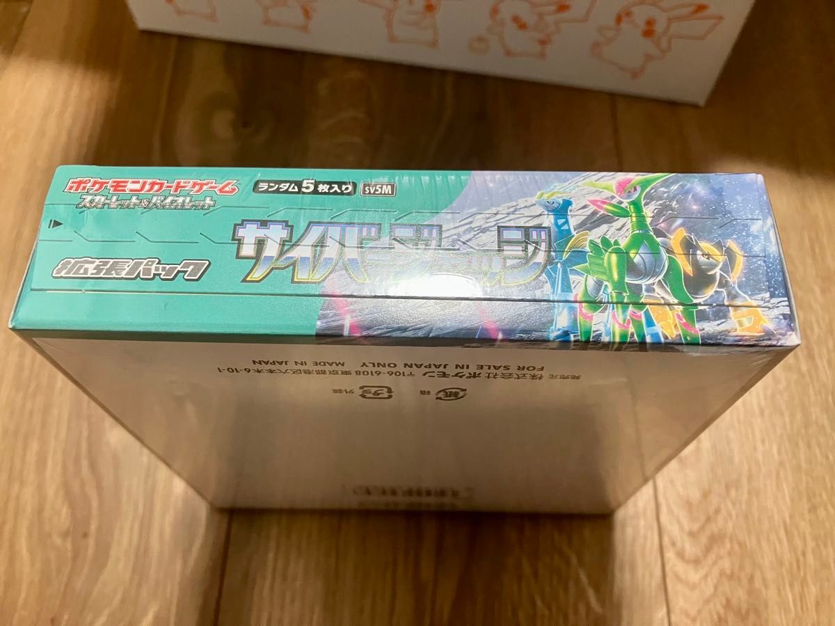 ポケモンカードゲーム 拡張パック サイバージャッジ1BOX ポケモンカードゲーム 拡張パック サイバージャッジ1BOX