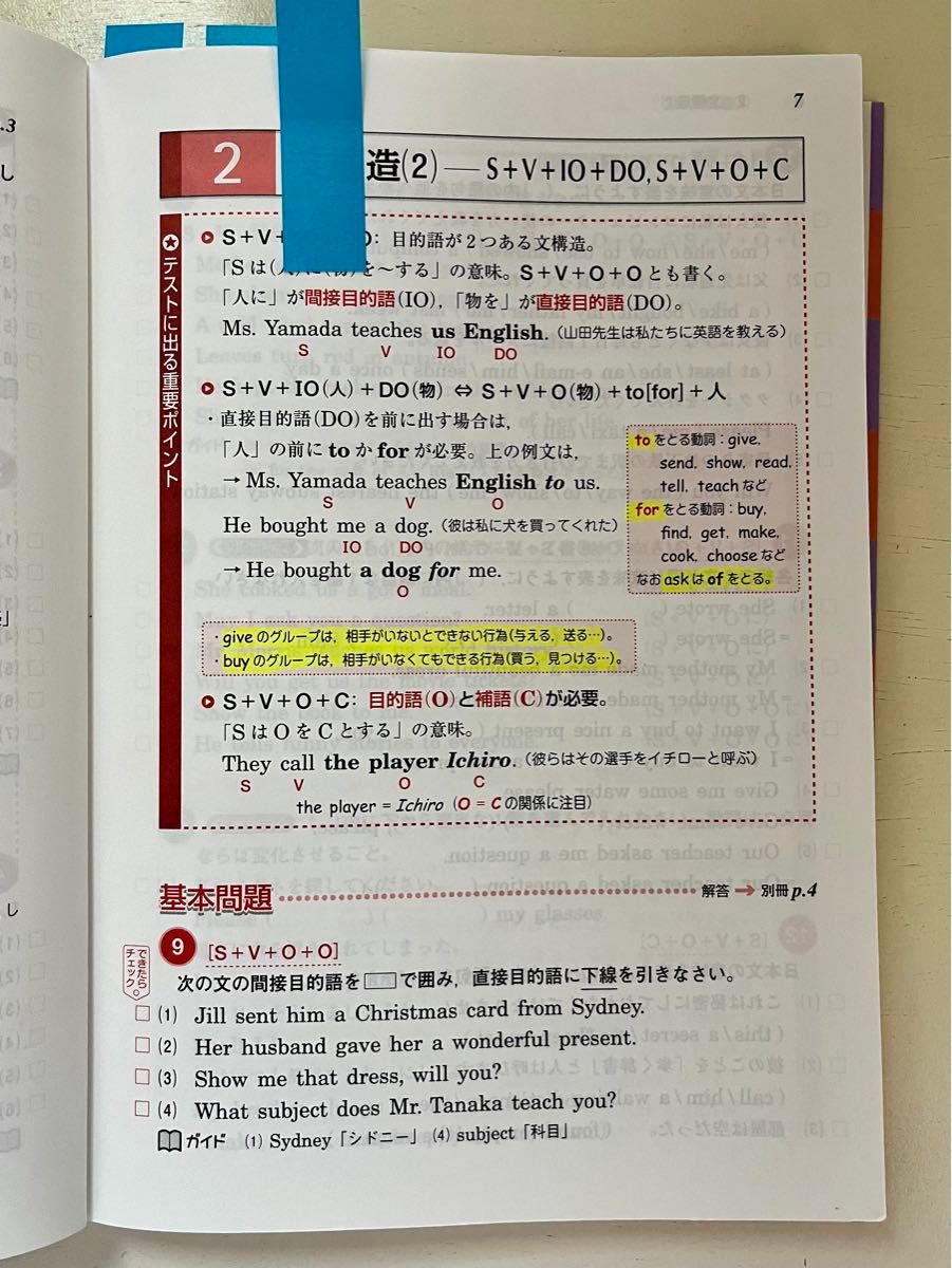 英文社 シグマ基本問題集 高校英語 コミュニケーション英語III 新課程版