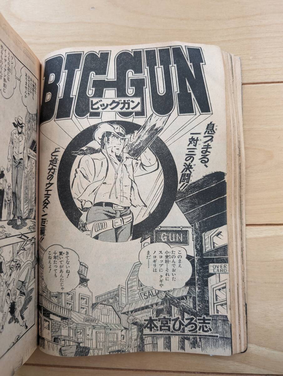 Yahoo!オークション - 少年ジャンプ 愛読者賞作品特集号4 永井豪 Yahoo!オークション - 少年ジャンプ 愛読者賞作品特集号4 永井豪