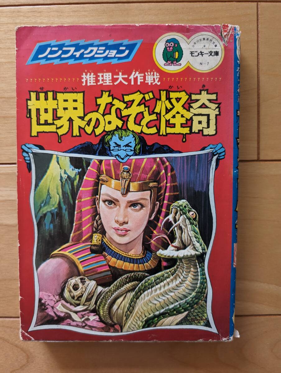  Monkey library detective Daisaku war world. ..... stone .. person Tamura origin Jaguar back s Dragon books yua course Junior Champion course 