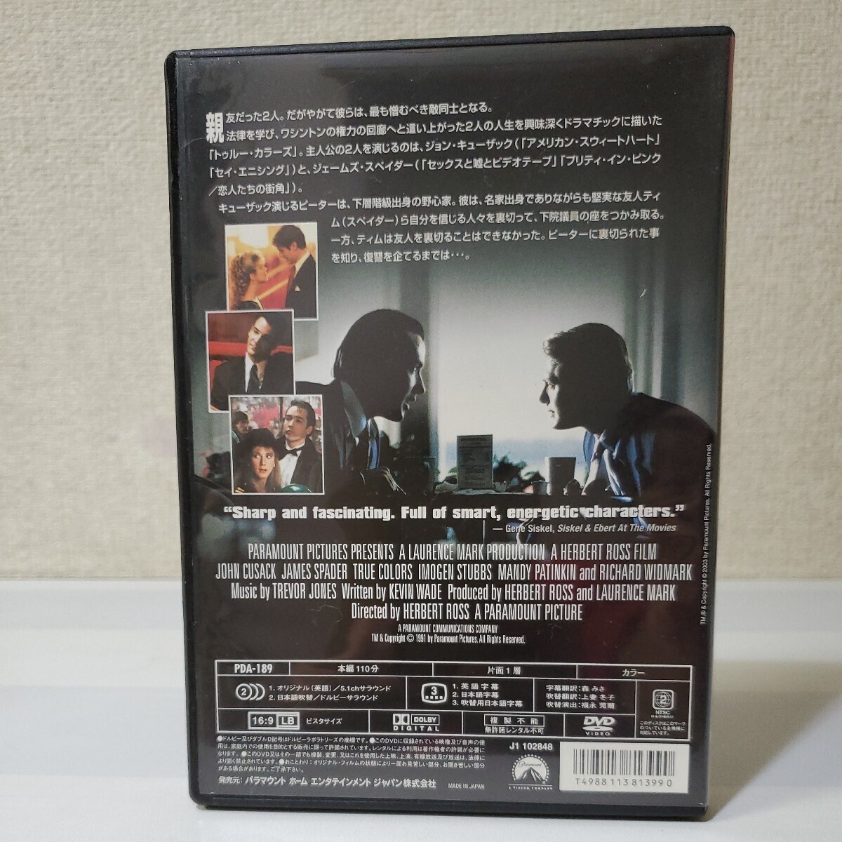 ■セルDVD■トゥルー・カラーズ■[グッドバイ・ガール]のハーバート・ロス監督■ジョン・キューザック■ジェームズ・スペイダー■美品■_画像2