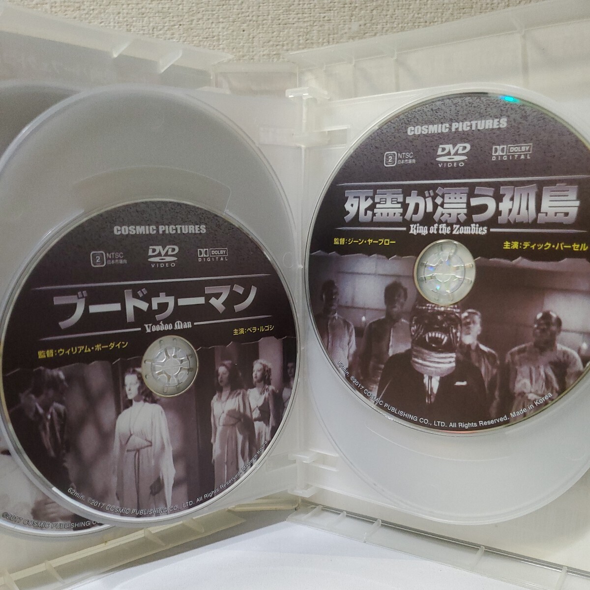 10枚組DVD-BOX■ゾンビの世界■ナイト・オブ・ザ・リビング・デッド■歩く死骸■ブードゥーマン■死霊が漂う狐島■ゾンビの反乱■and moreの画像8