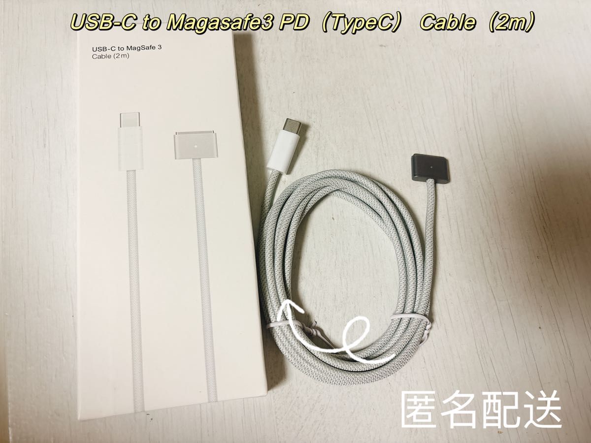 新品　USB-C 磁気 MagSafe 3 PD充電ケーブル（2m）グレー