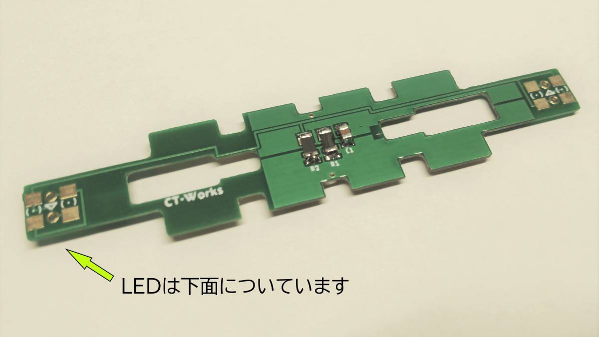 【オリジナル製品】KATO 機関車用A（電球色）常点灯・リップルフィルタライト基板の画像1