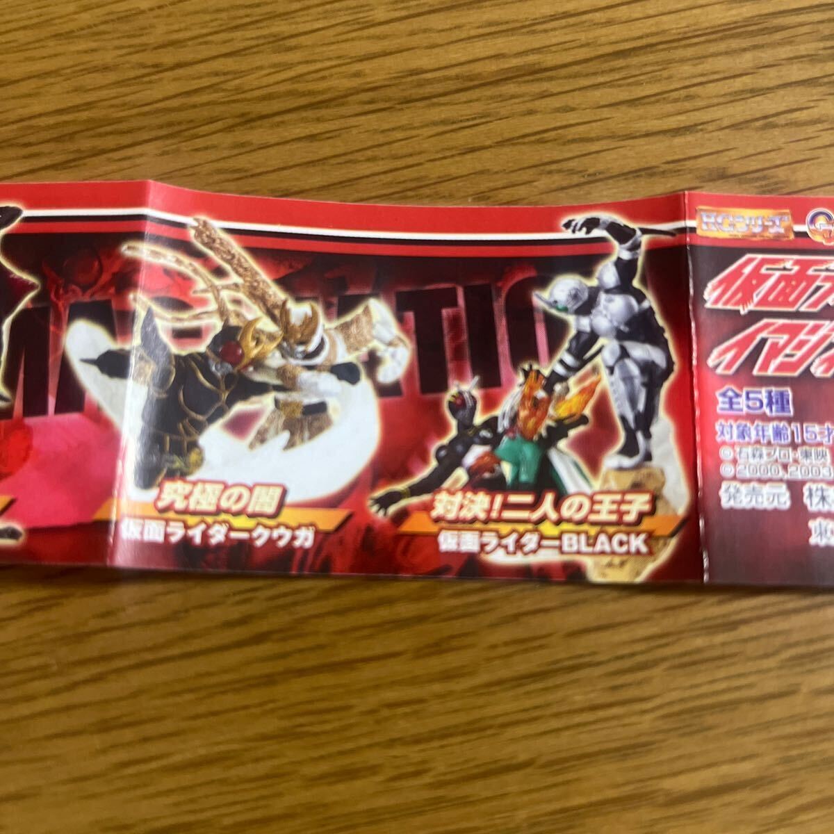 ガシャポンHG【仮面ライダーイマジネイション３】全5種 未開封_画像2