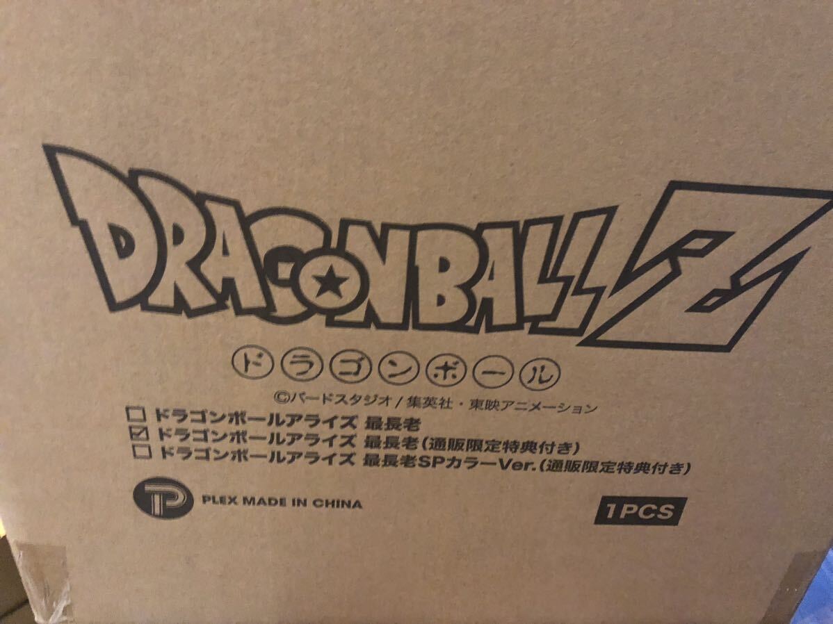 ドラゴンボールアライズ 最長老【通販限定特典付き】ドラゴンボール ジーマ フィギュア_画像1