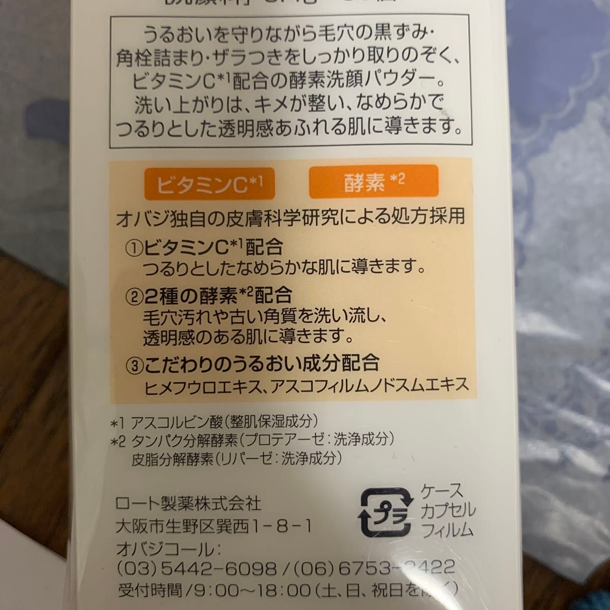 ＆honey クレンジングオイルと酵素洗顔