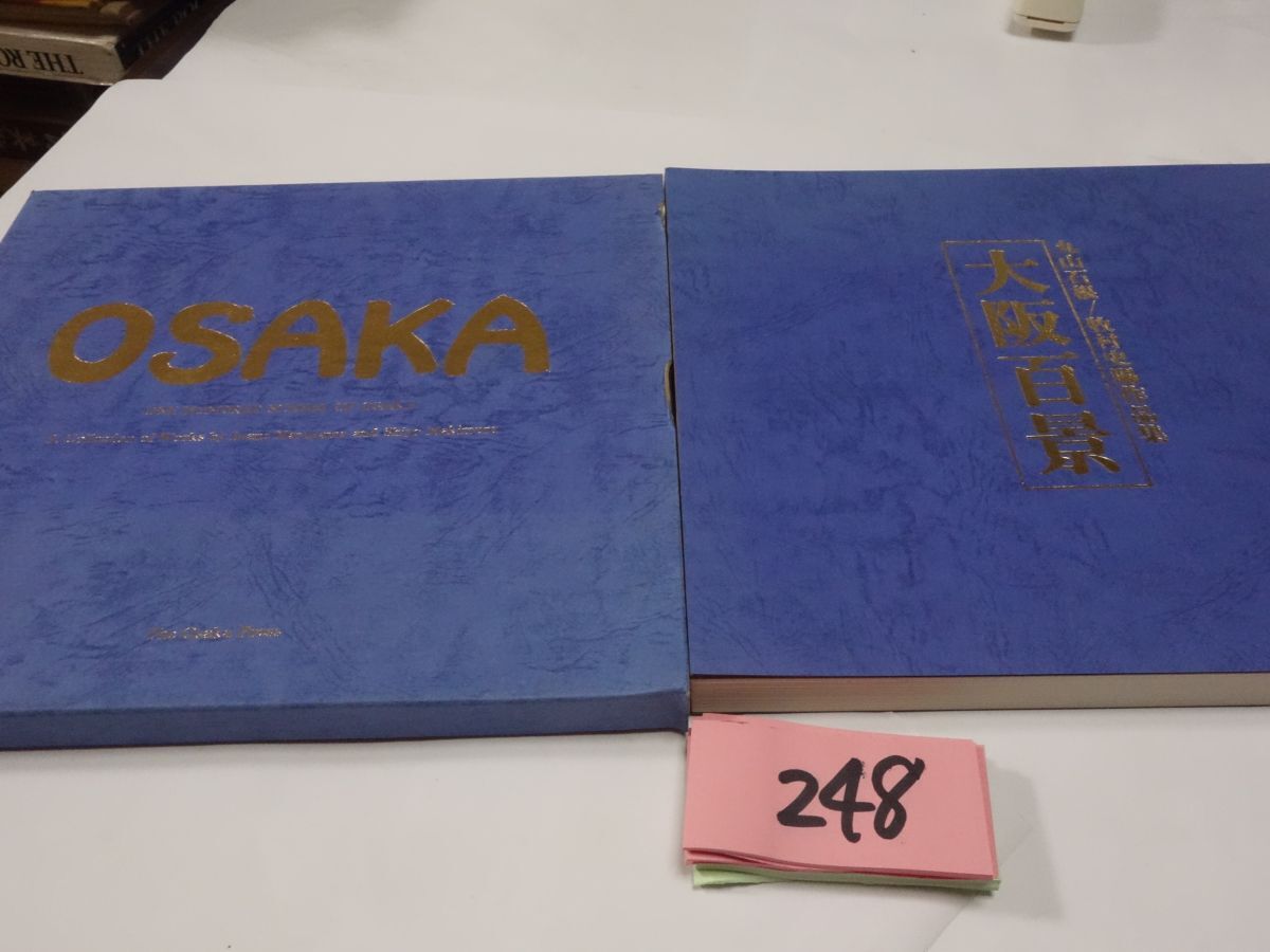 248[OSAKA Osaka 100 .] Showa era 58 the first version 