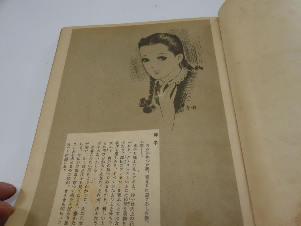 201 Kawabata Yasunari * средний .. один [. женщина. .] Showa 22