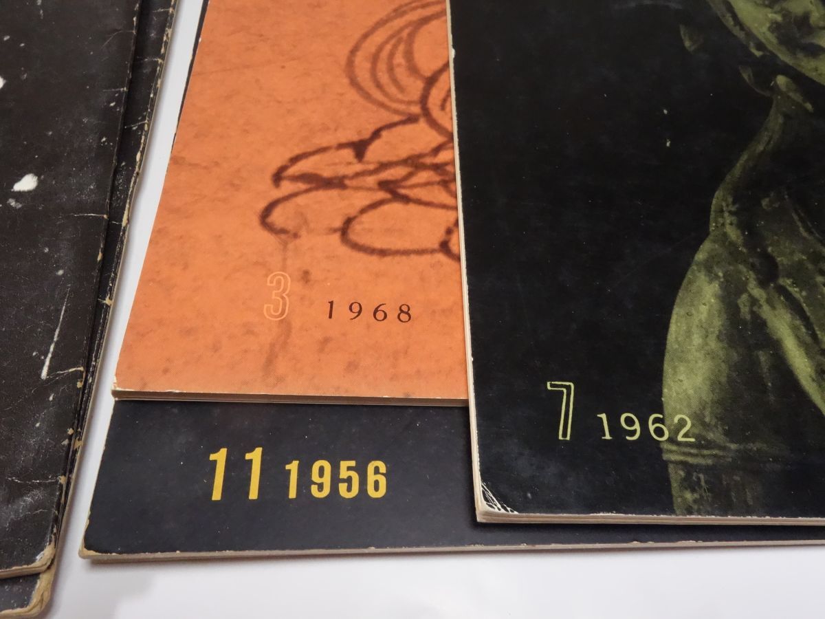 ２３５雑誌『墨美８冊』1956ほか_画像5