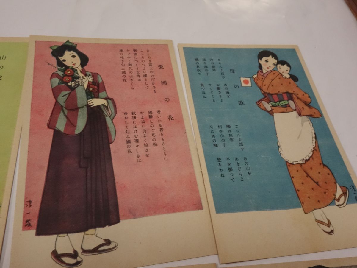 １６８中原淳一『慰問用國民歌絵葉書８枚』_画像4