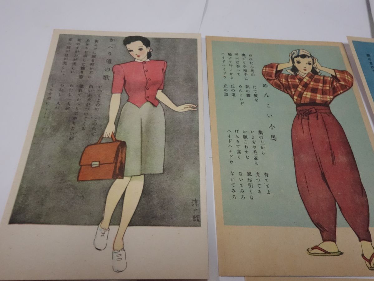 １６６中原淳一『慰問用國民歌絵葉書８枚』の画像3