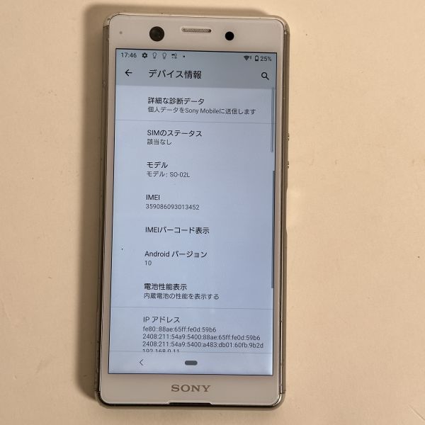 【SIMフリー】Xperia Ace エース SO-02L ホワイト 64GBの画像3