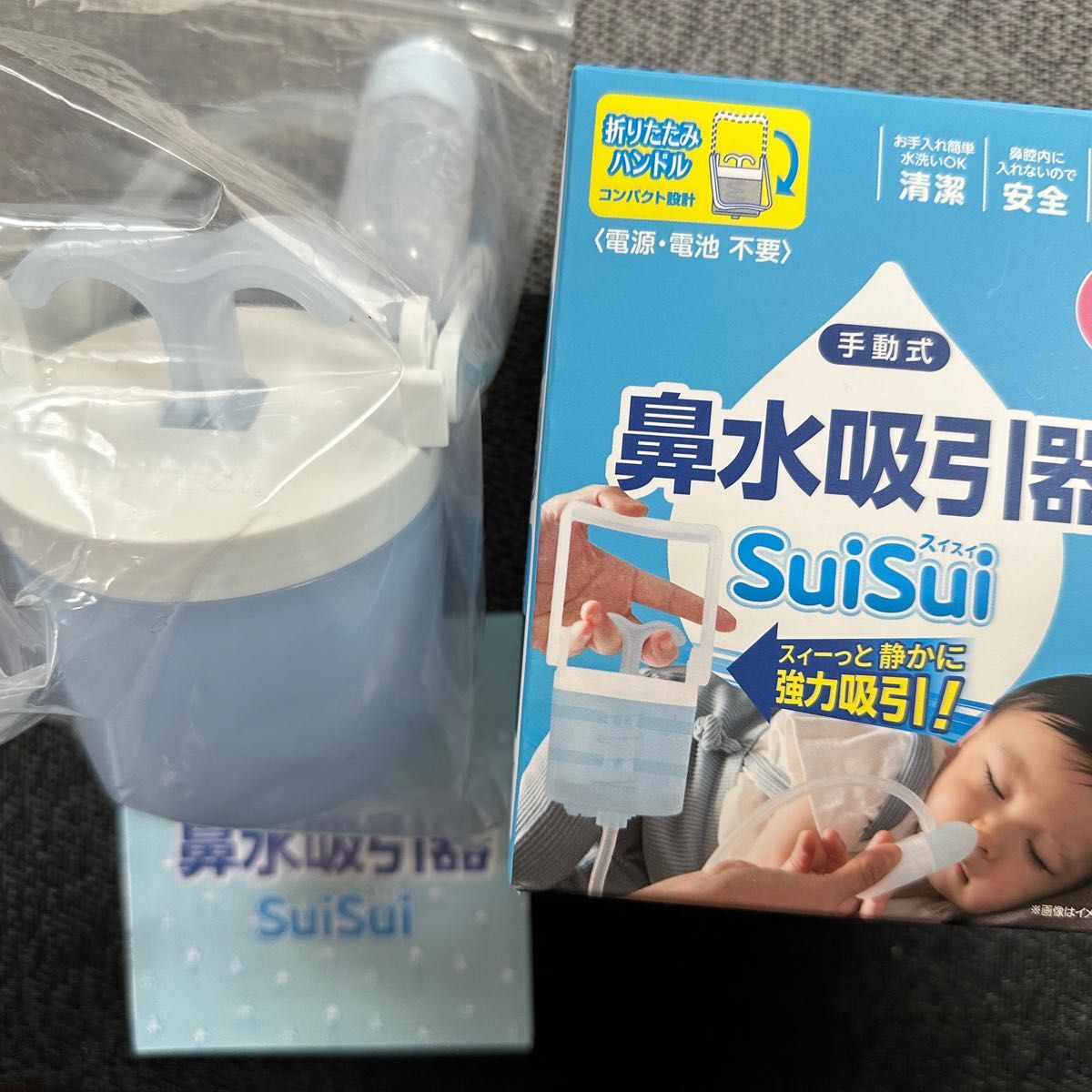 手動式 鼻水吸引器 SUiSUi