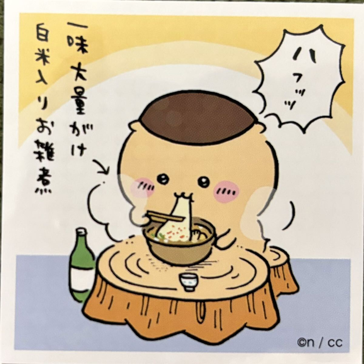 新『くりまんじゅう』ちいかわ　あつめてシール3 キラキラ　きらきら　NO.137_画像1